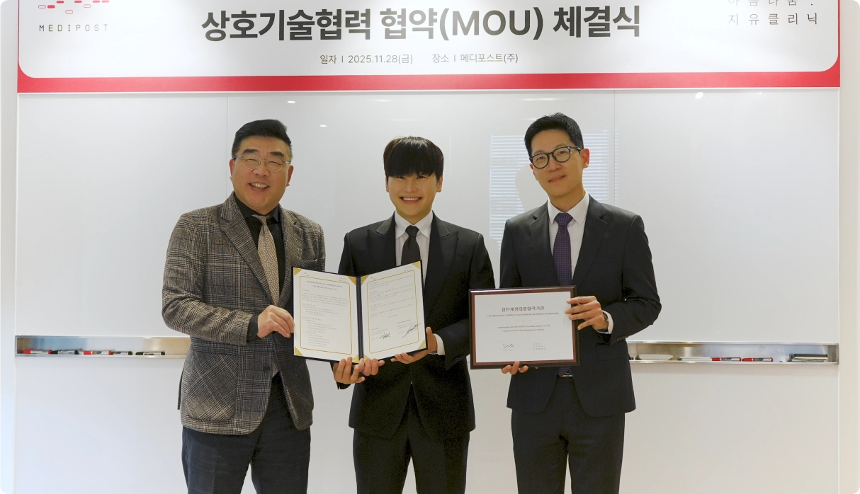 MOU with MEDIPOST